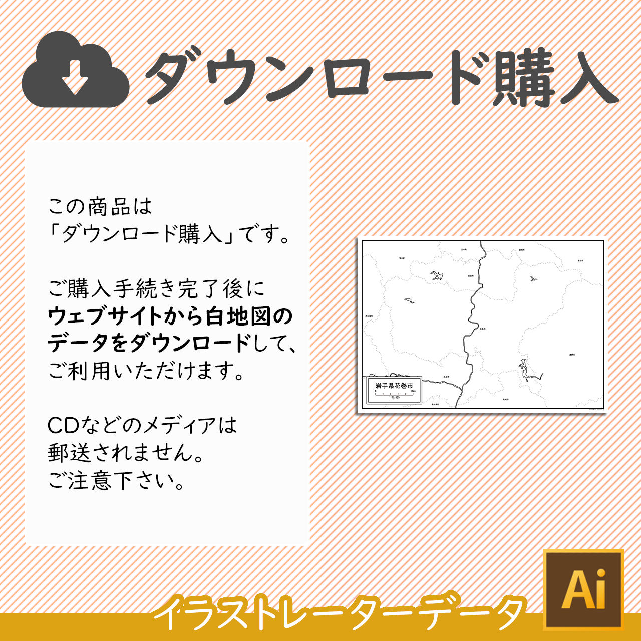 ダウンロード購入 ダウンロード購入
