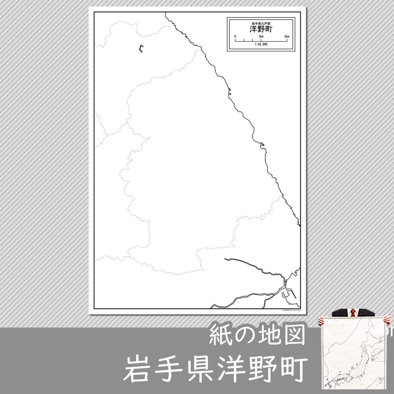 洋野町の紙の白地図のサムネイル