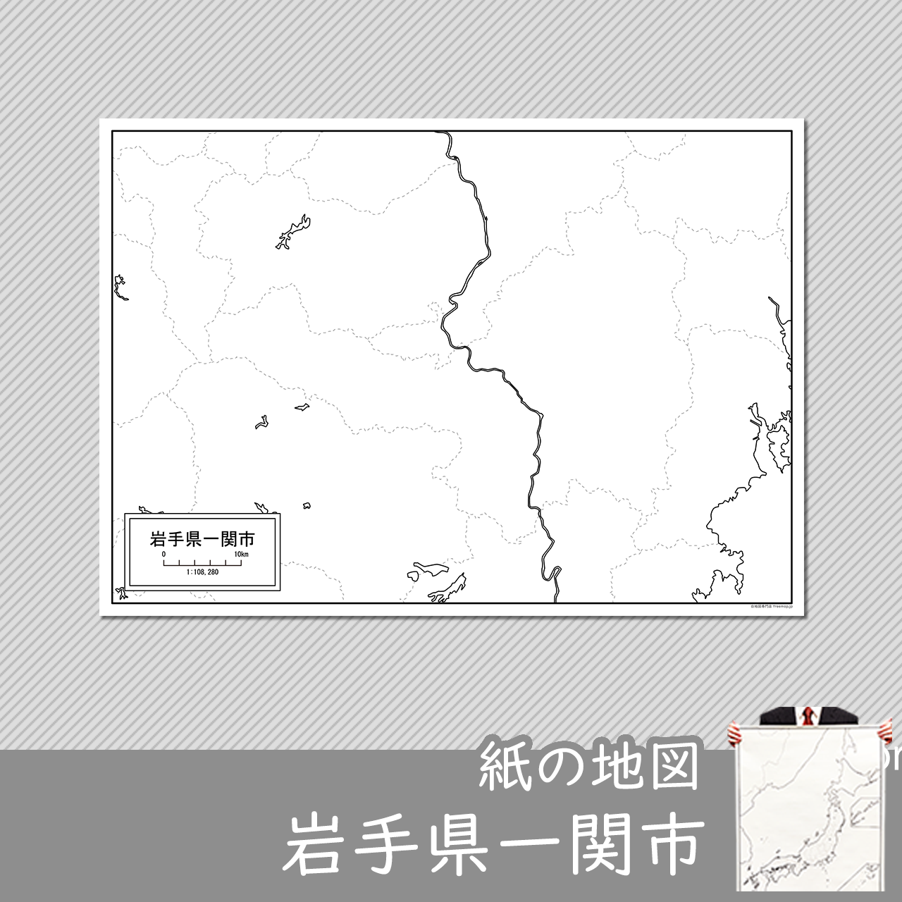 一関市の紙の白地図のサムネイル