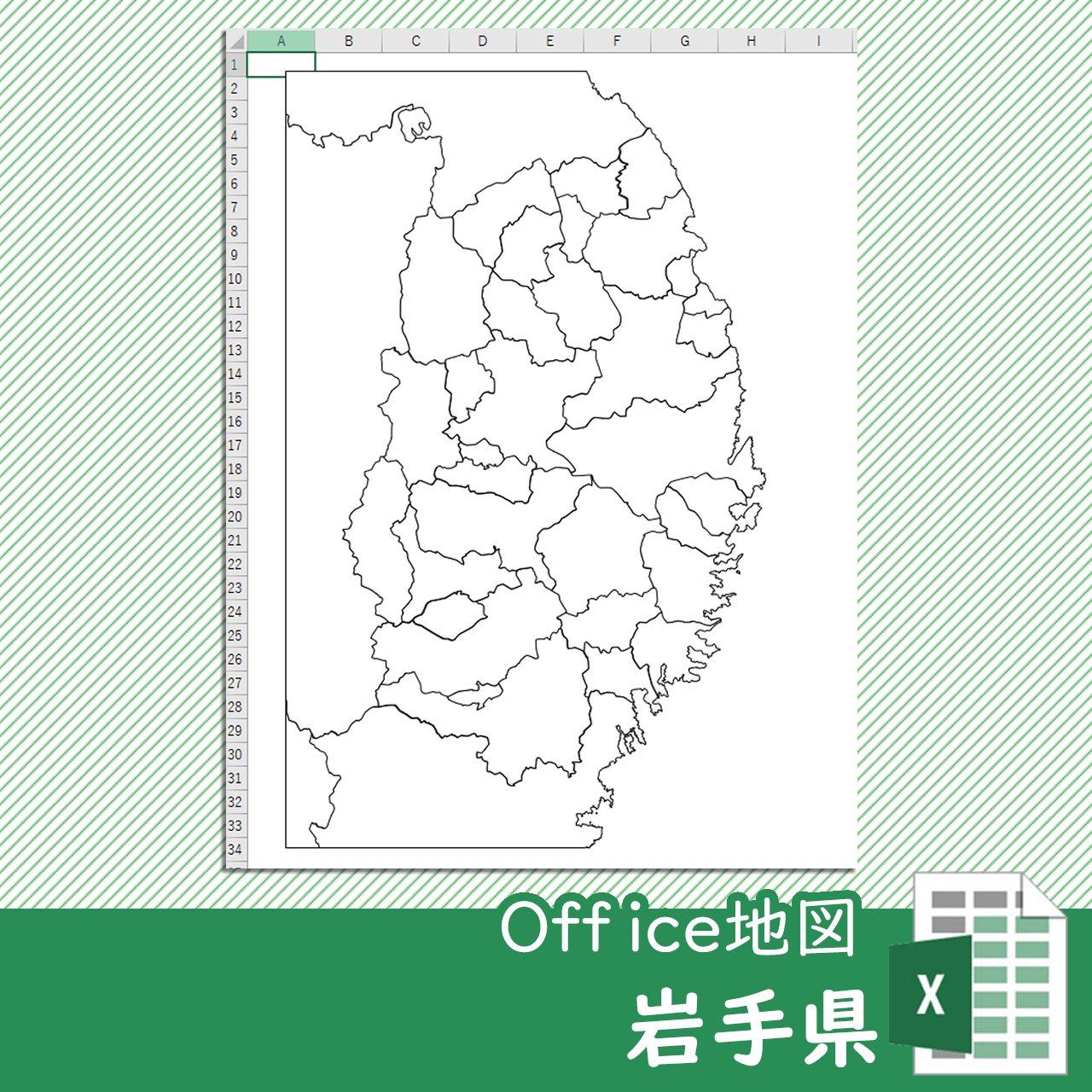 岩手県のOffice地図のサムネイル