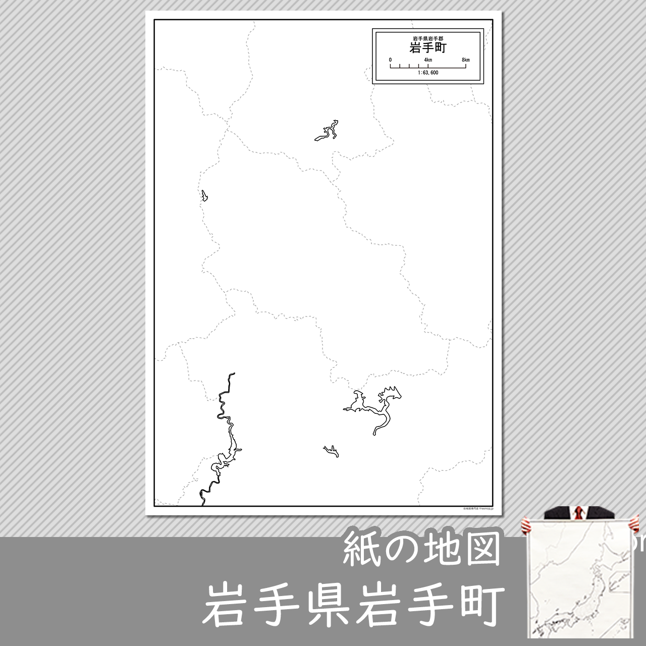 岩手町の紙の白地図のサムネイル