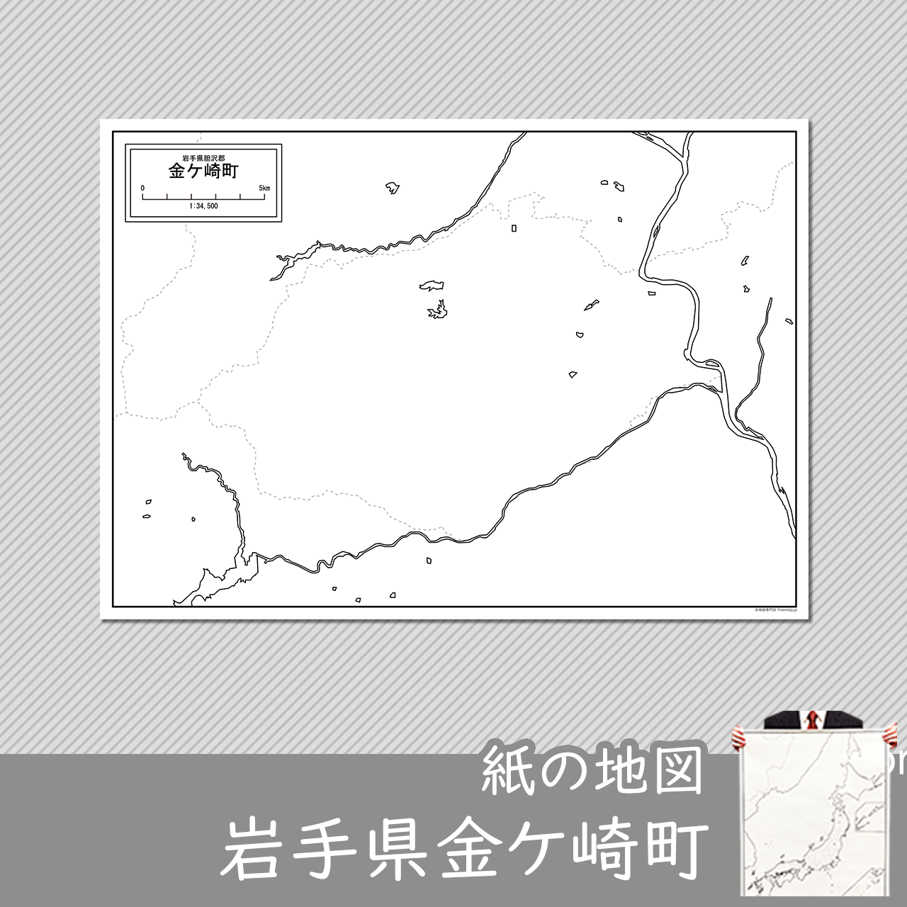 金ケ崎町の紙の白地図のサムネイル