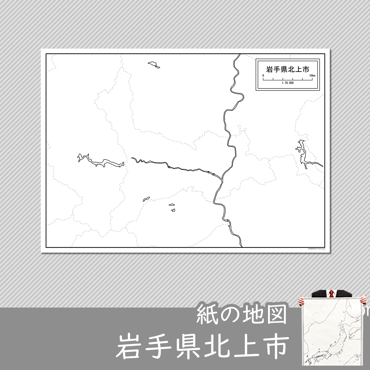 北上市の紙の白地図のサムネイル