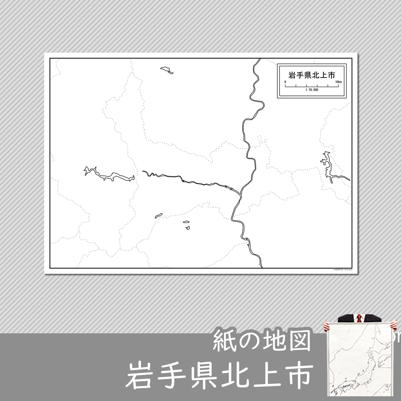 北上市の白地図を無料ダウンロード 白地図専門店