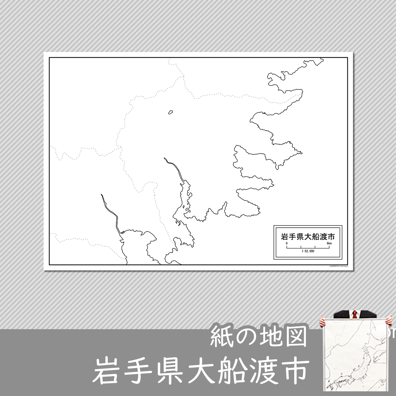 大船渡市の紙の白地図のサムネイル