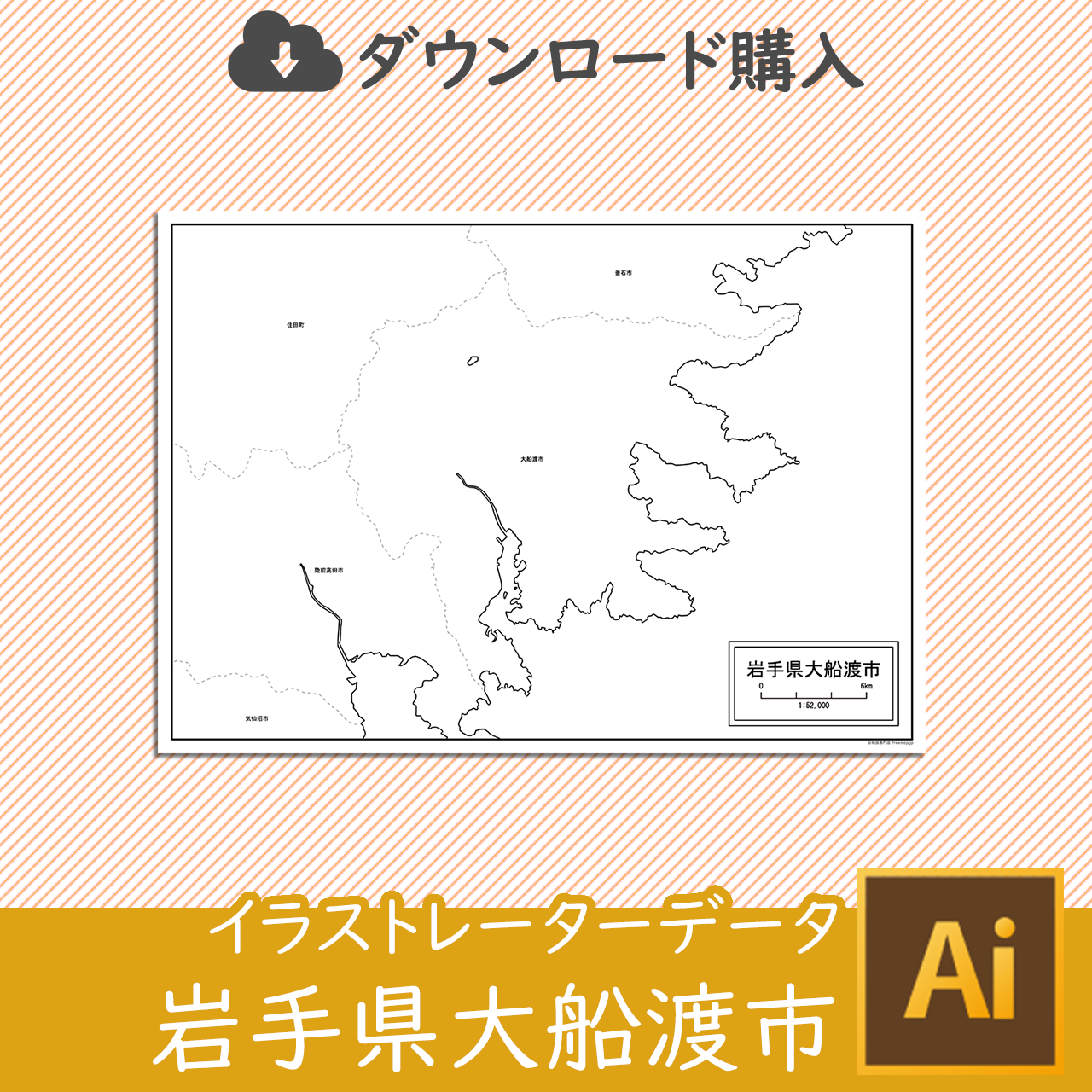 大船渡市のaiデータのサムネイル画像