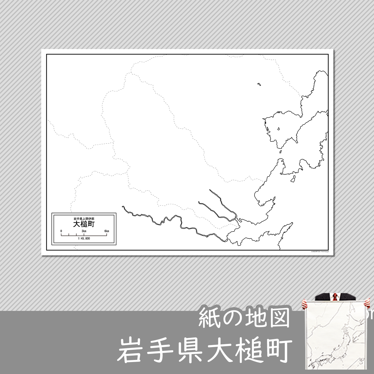 大槌町の紙の白地図のサムネイル