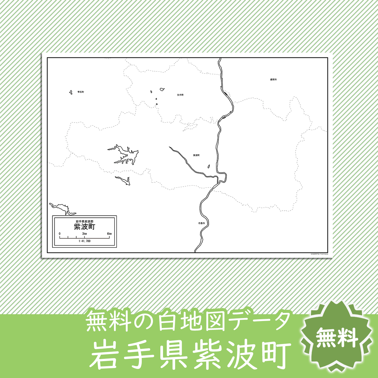 無料の白地図