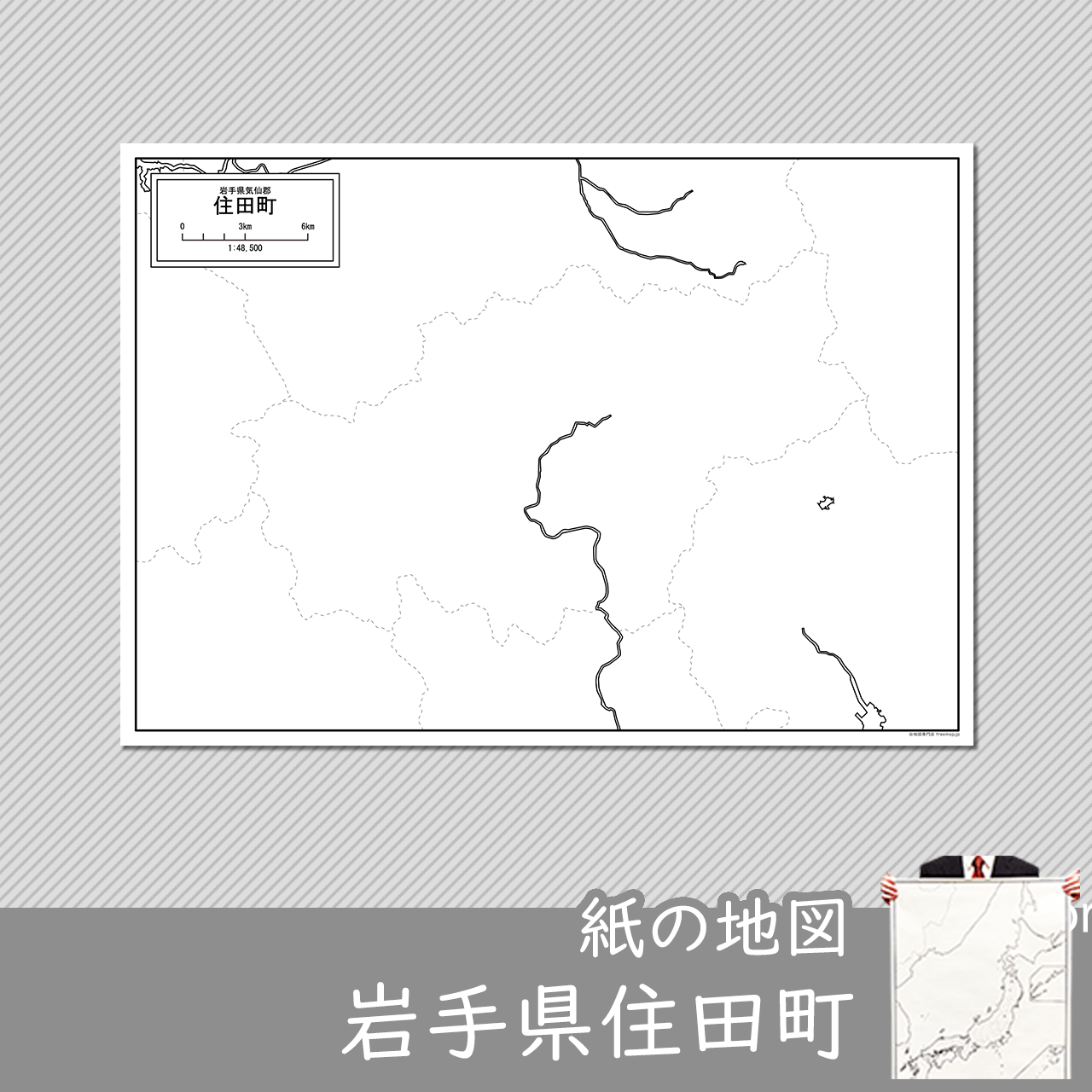 住田町の紙の白地図のサムネイル