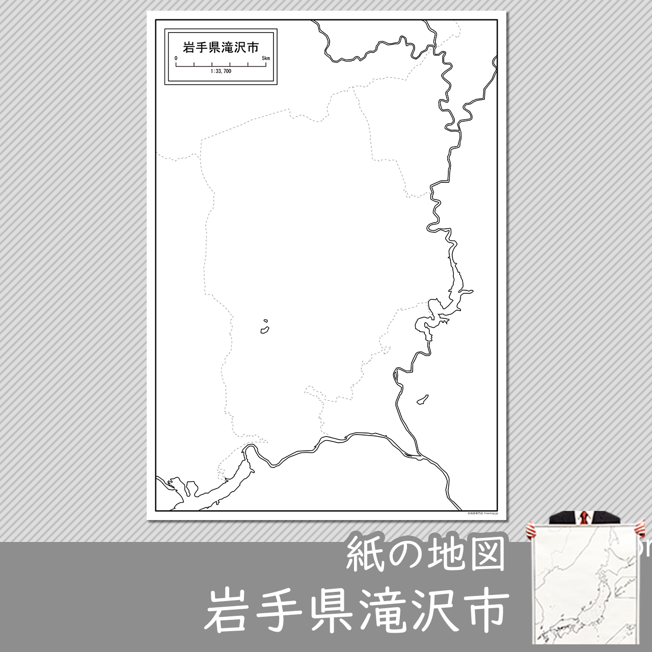 滝沢市の紙の白地図のサムネイル