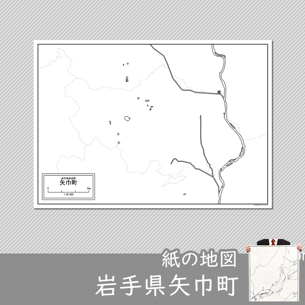 矢巾町の紙の白地図