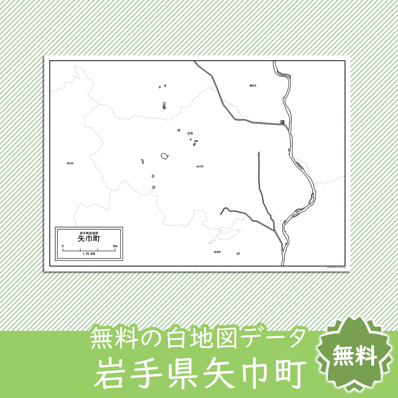無料の白地図