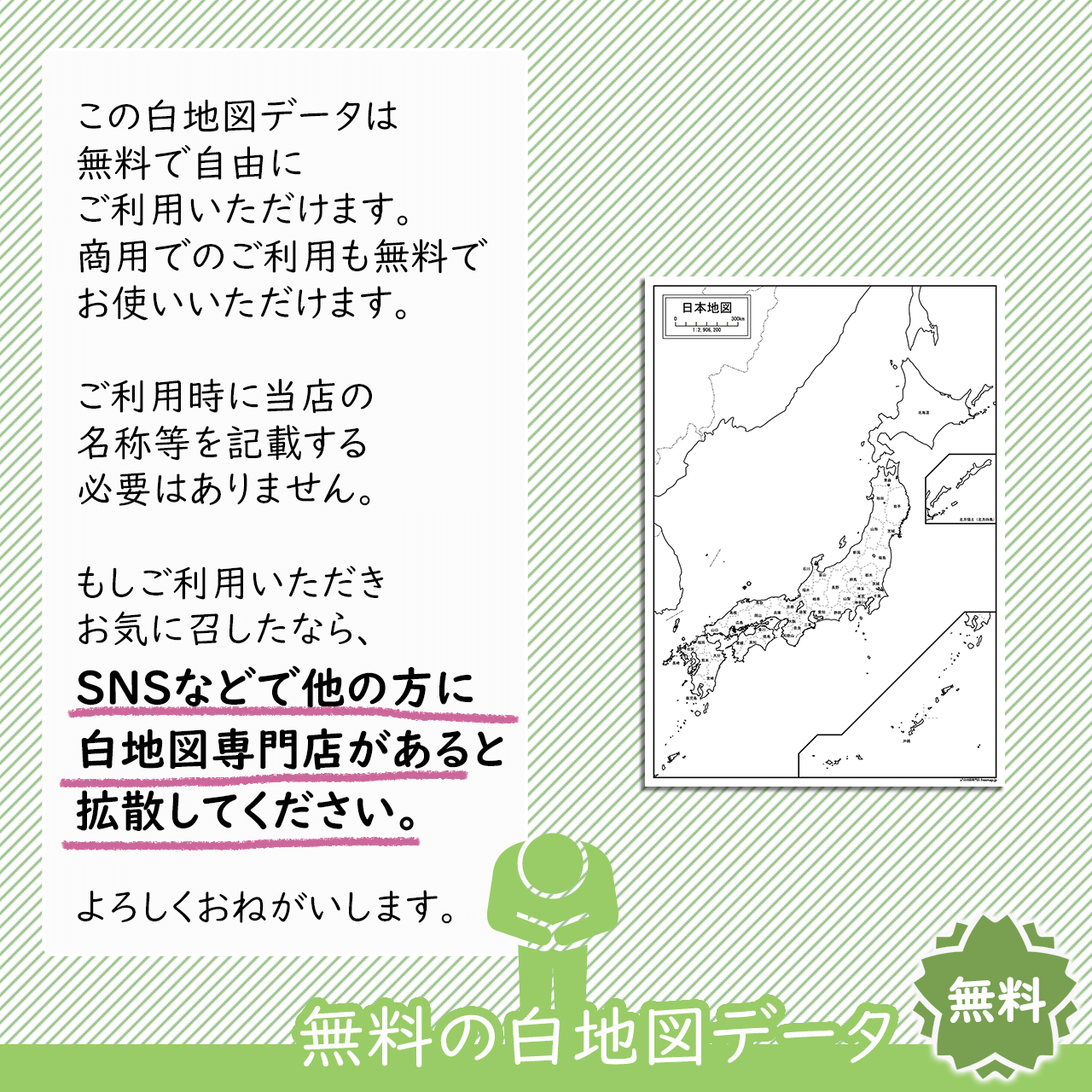 おねがい おねがい