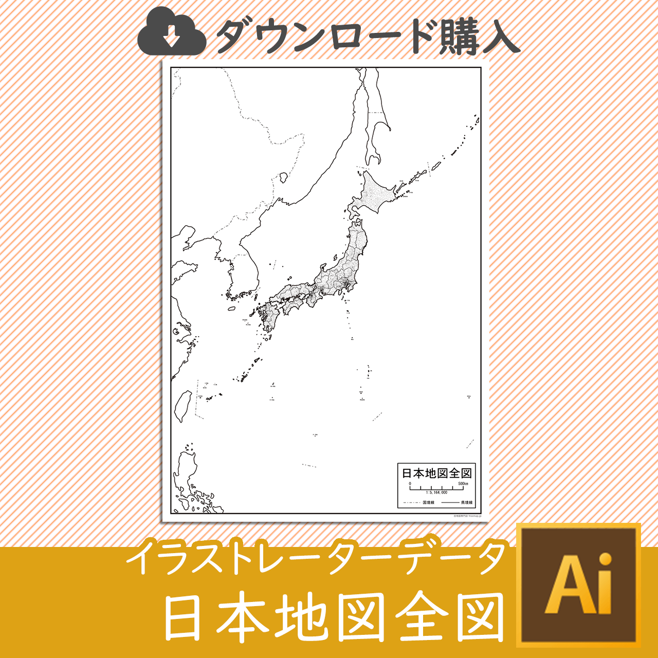 日本地図全図のイラストレータデータのサムネイル