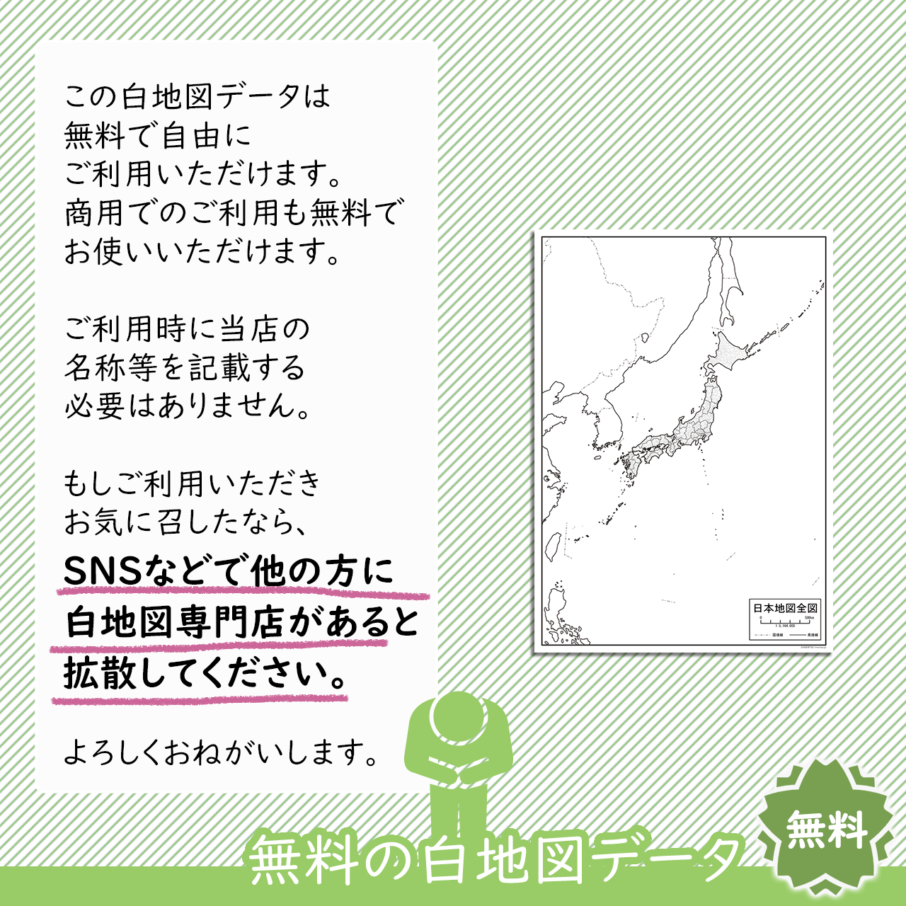 おねがい おねがい