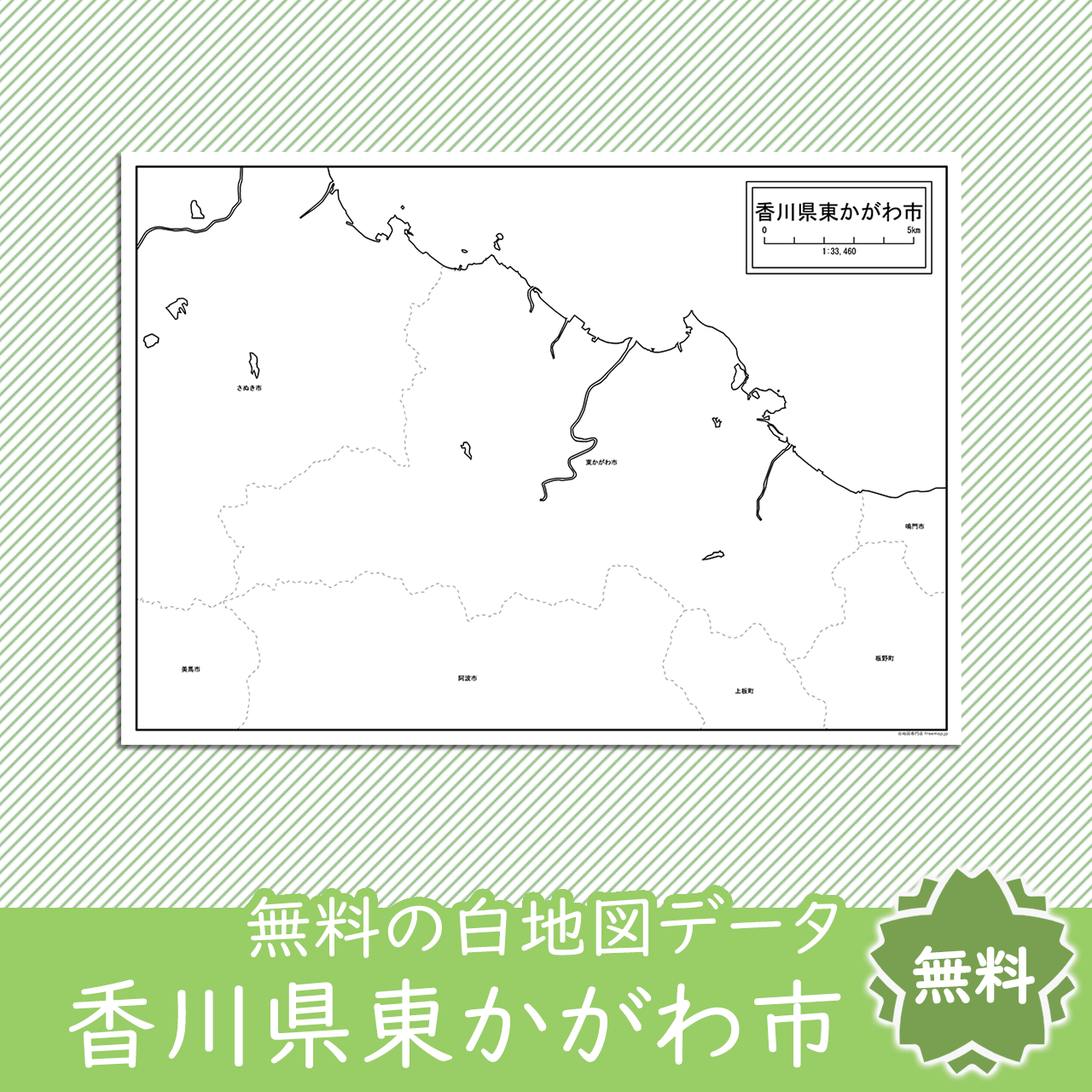 無料の白地図