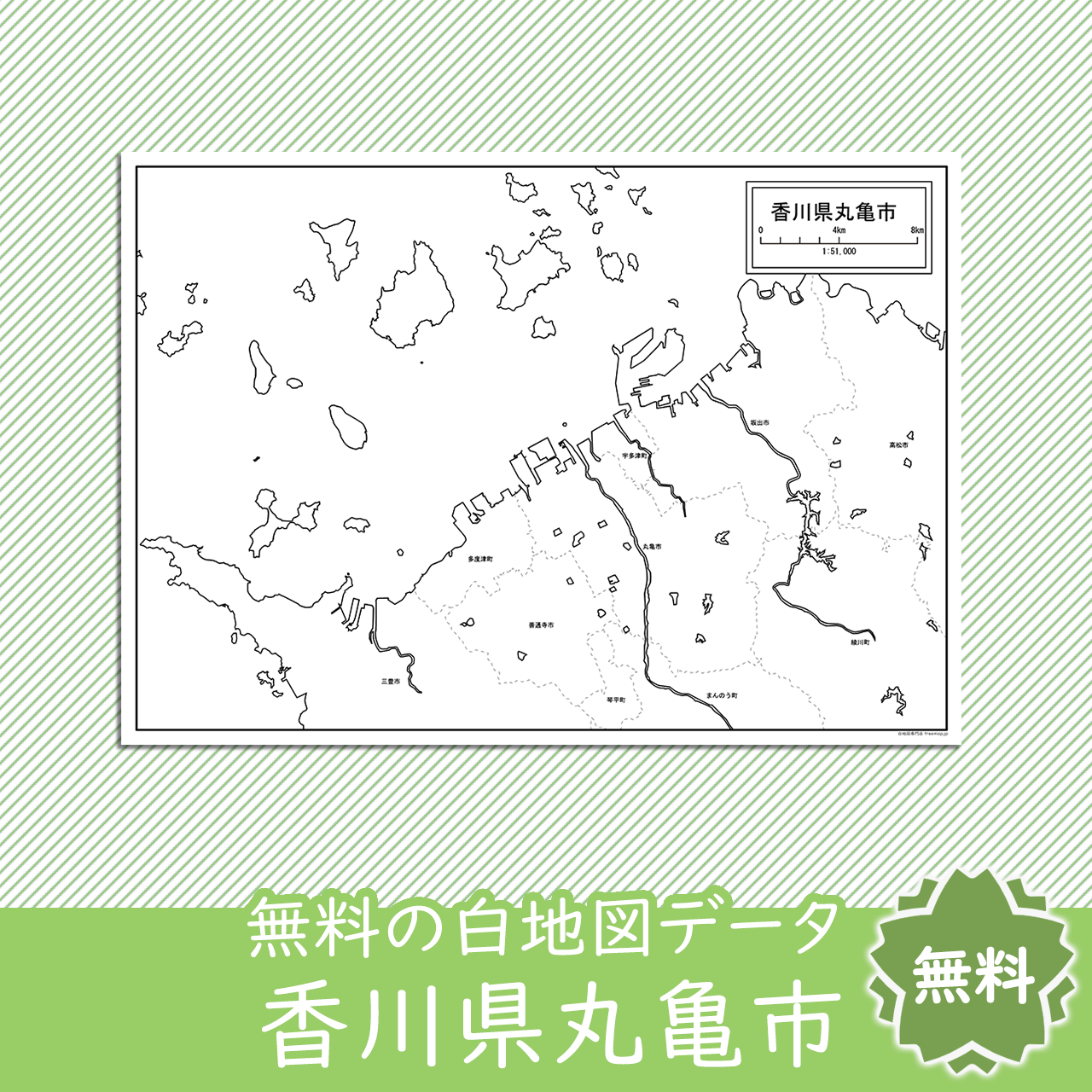 無料の白地図