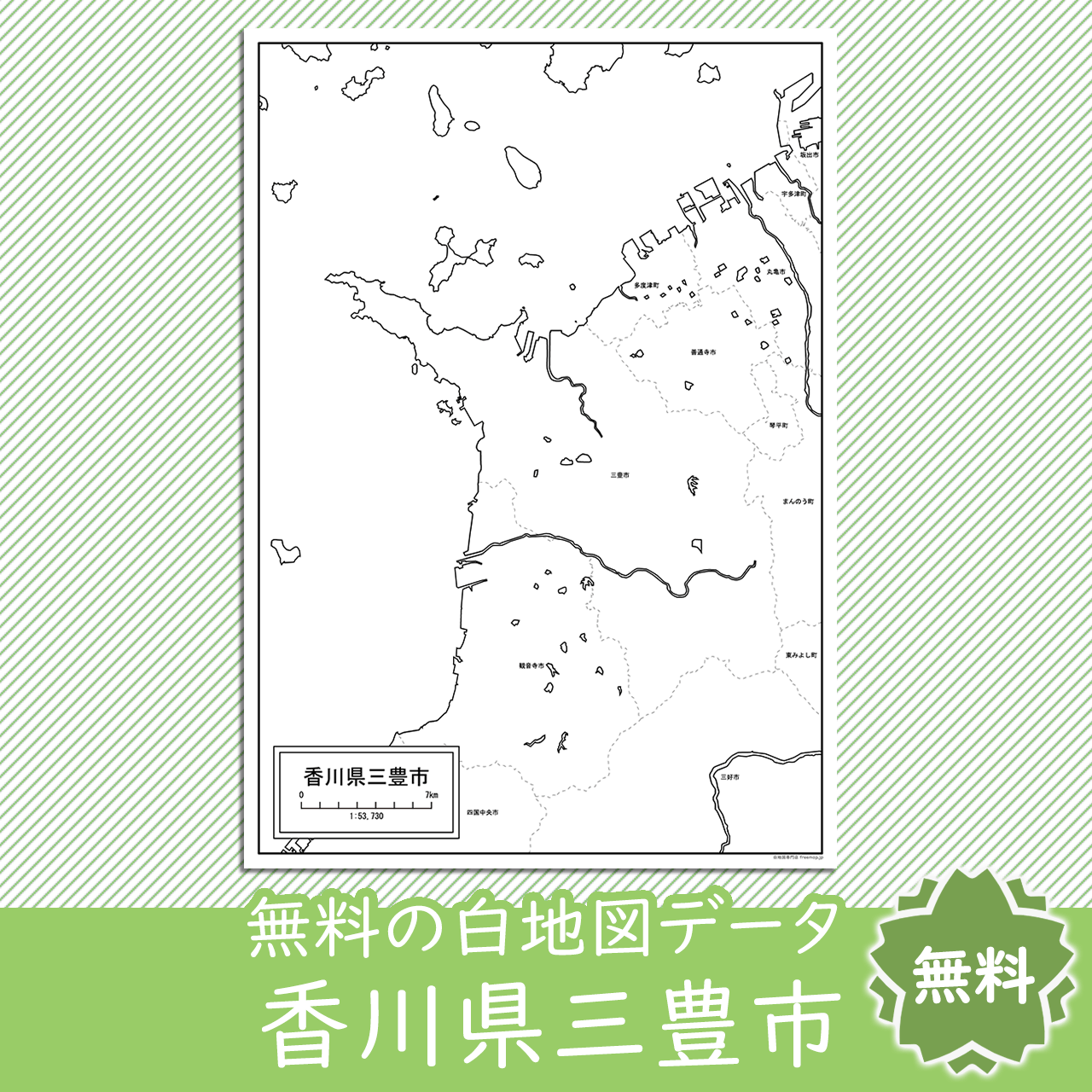 無料の白地図