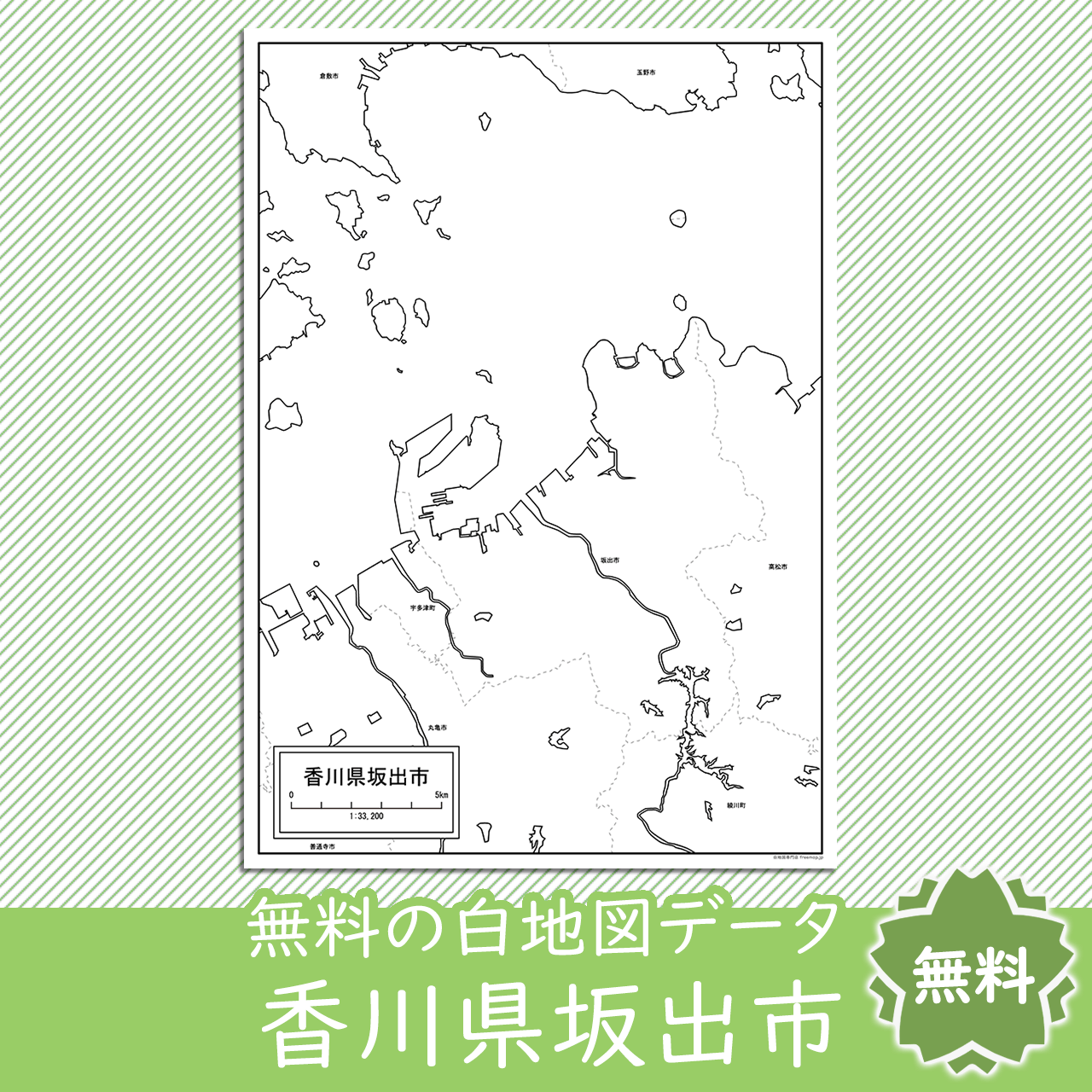 坂出市のサムネイル