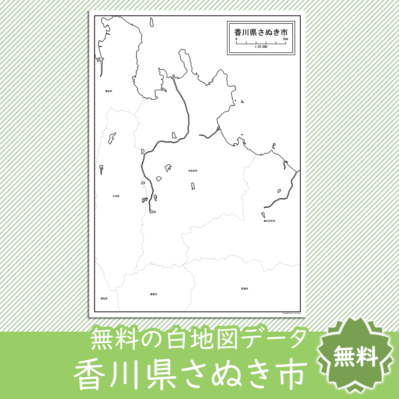 無料の白地図