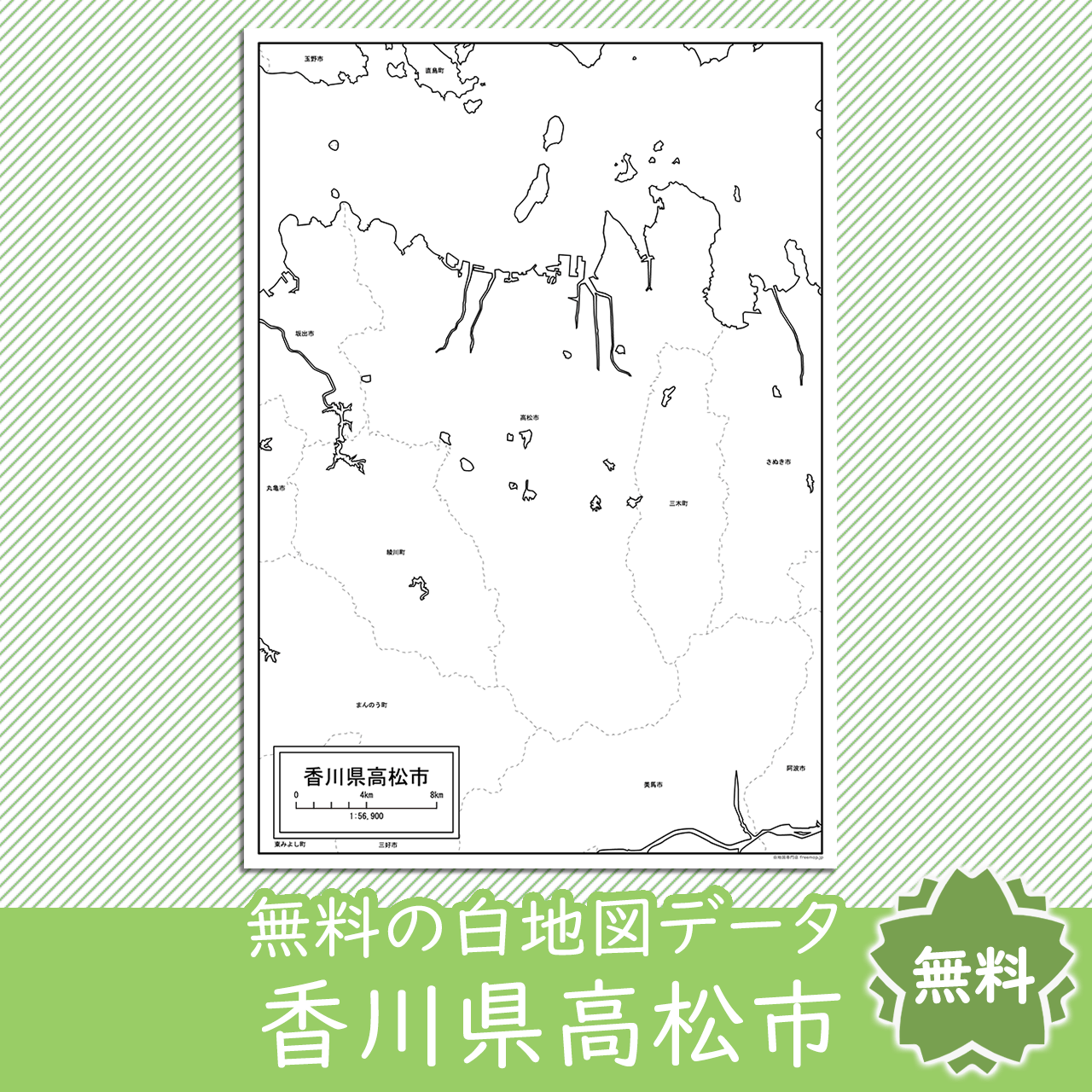 無料の白地図