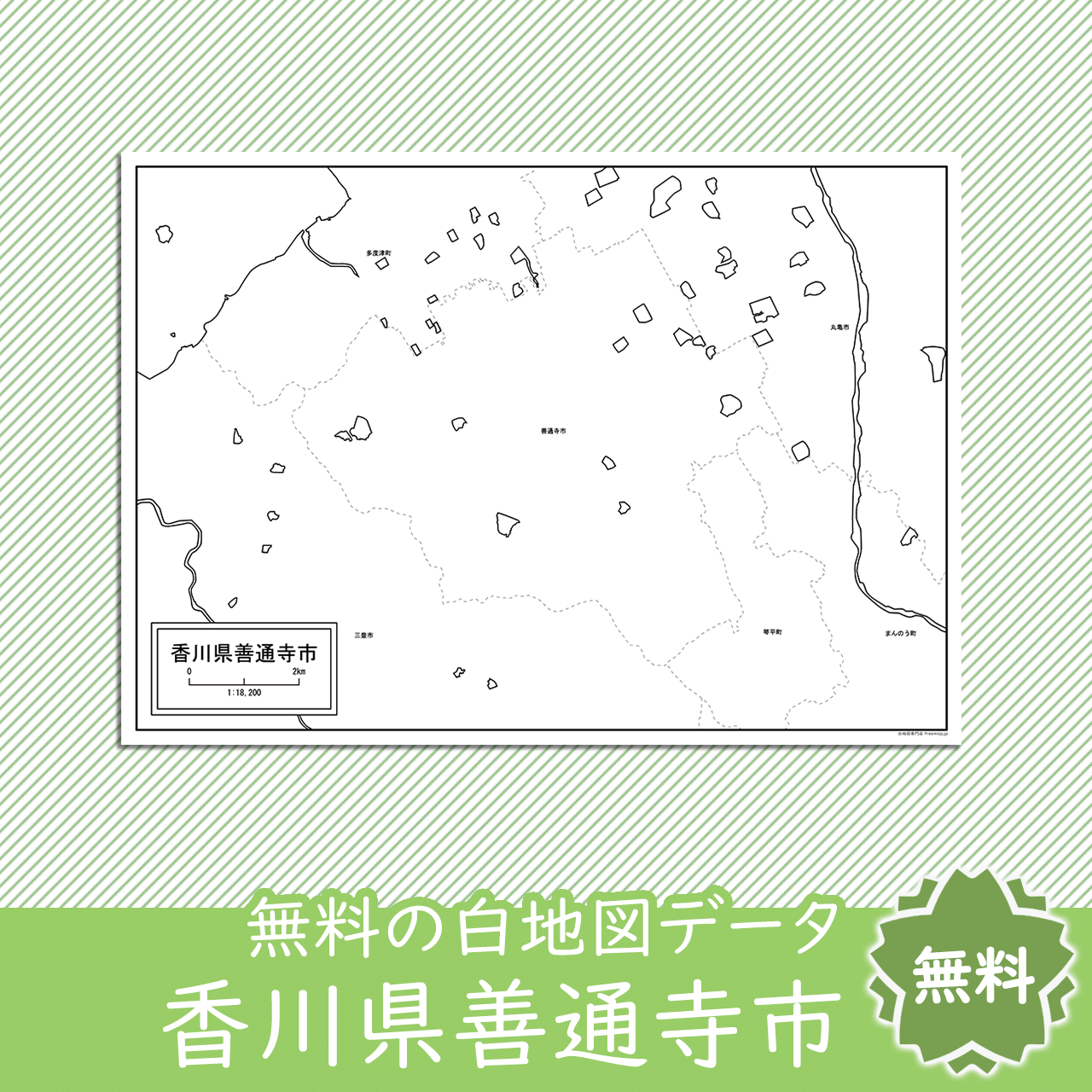 無料の白地図