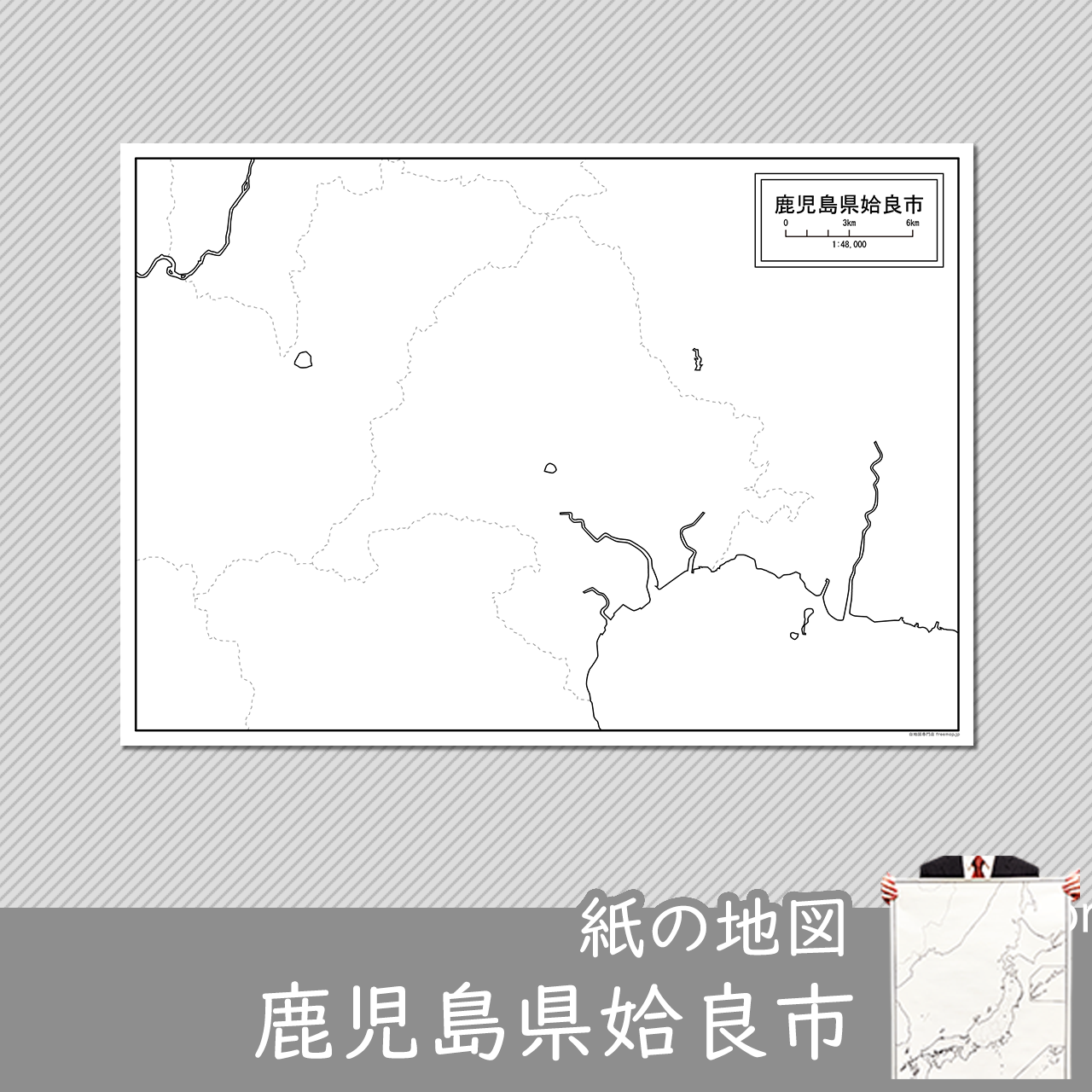 姶良市の紙の白地図のサムネイル