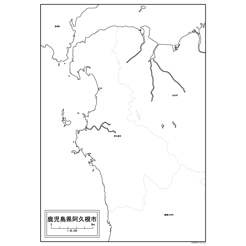 阿久根市