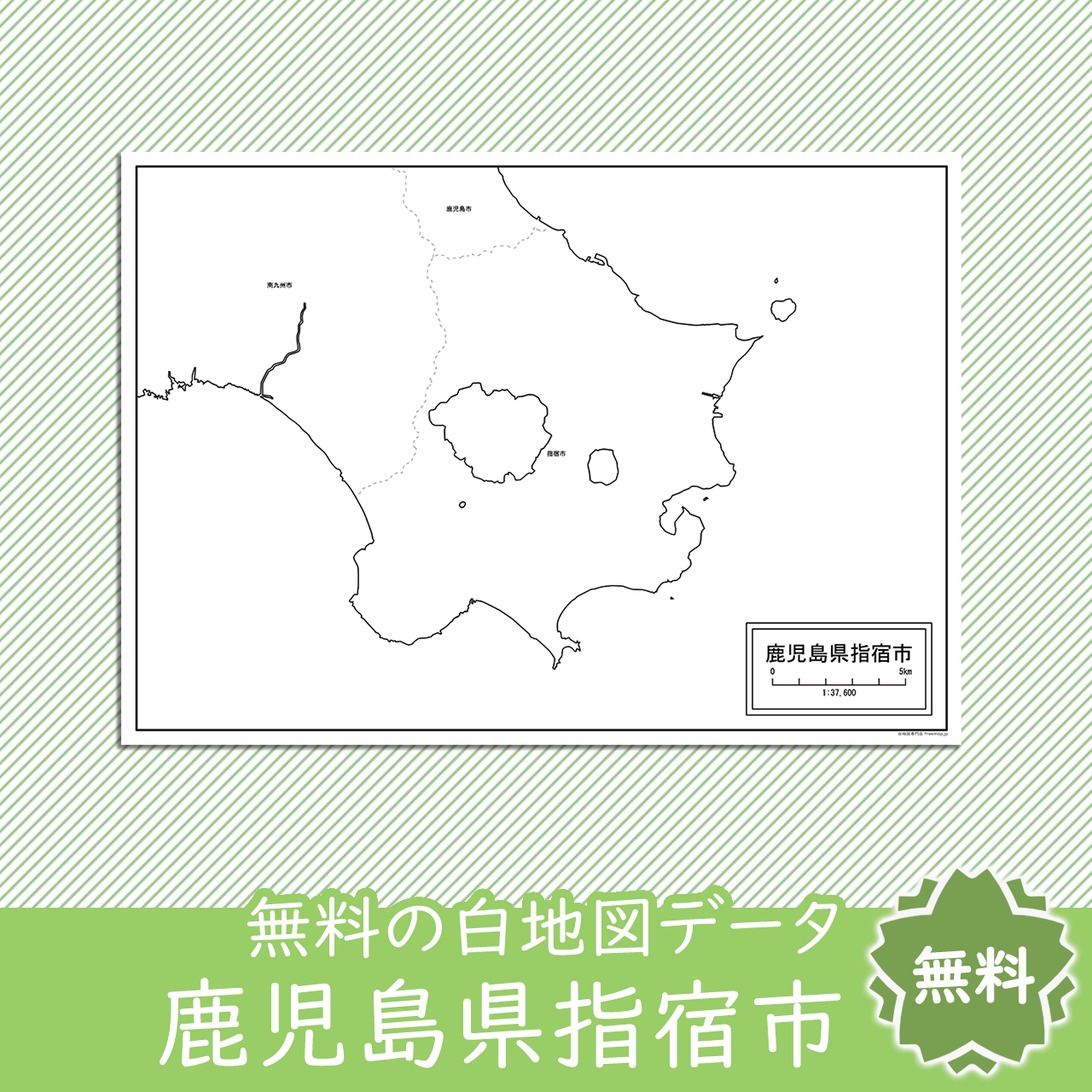 無料の白地図