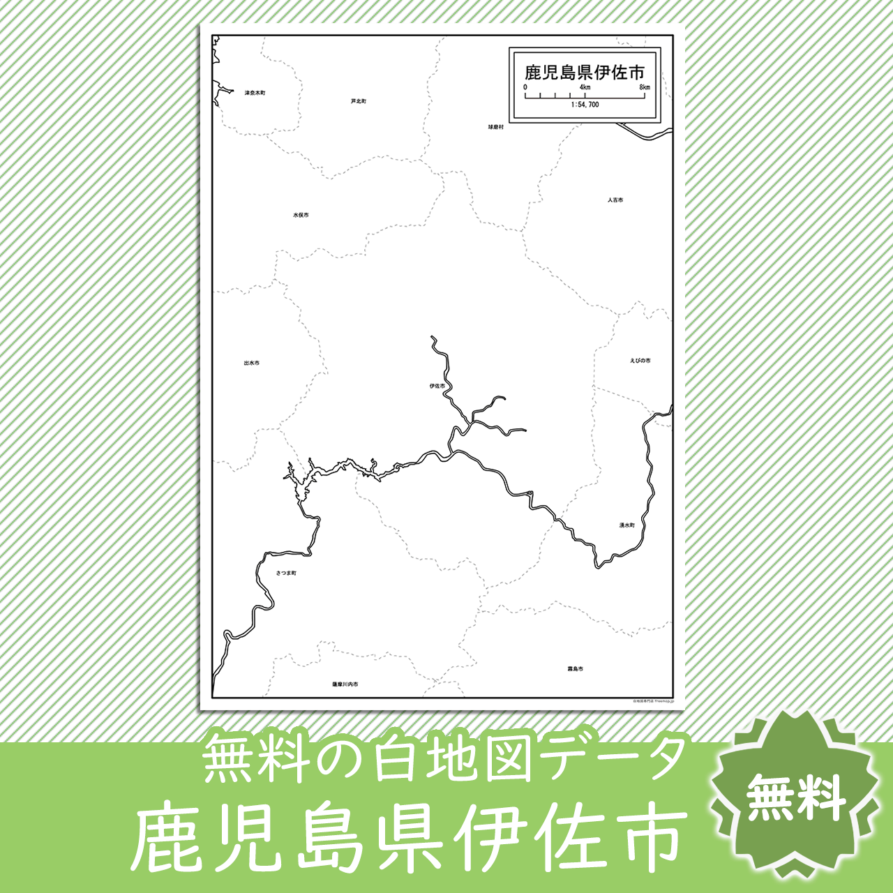 無料の白地図