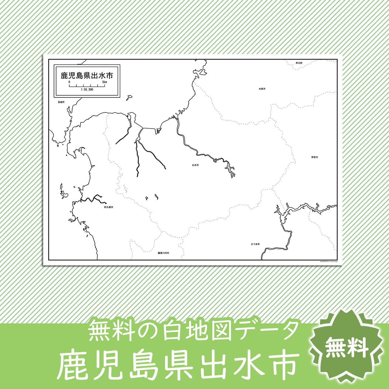 無料の白地図
