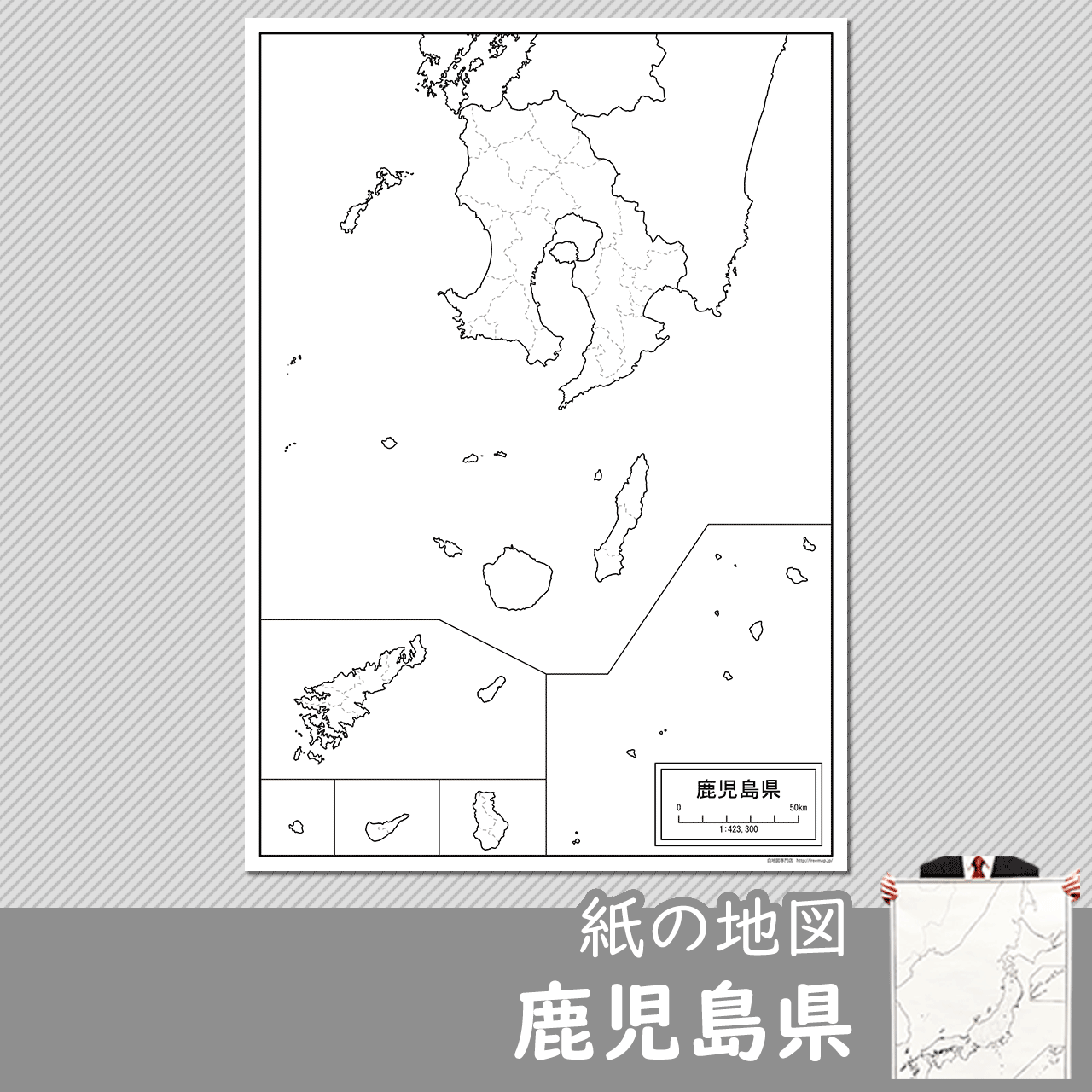 鹿児島県の紙の白地図のサムネイル