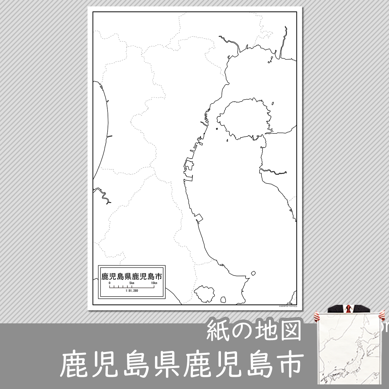 鹿児島市の紙の白地図のサムネイル