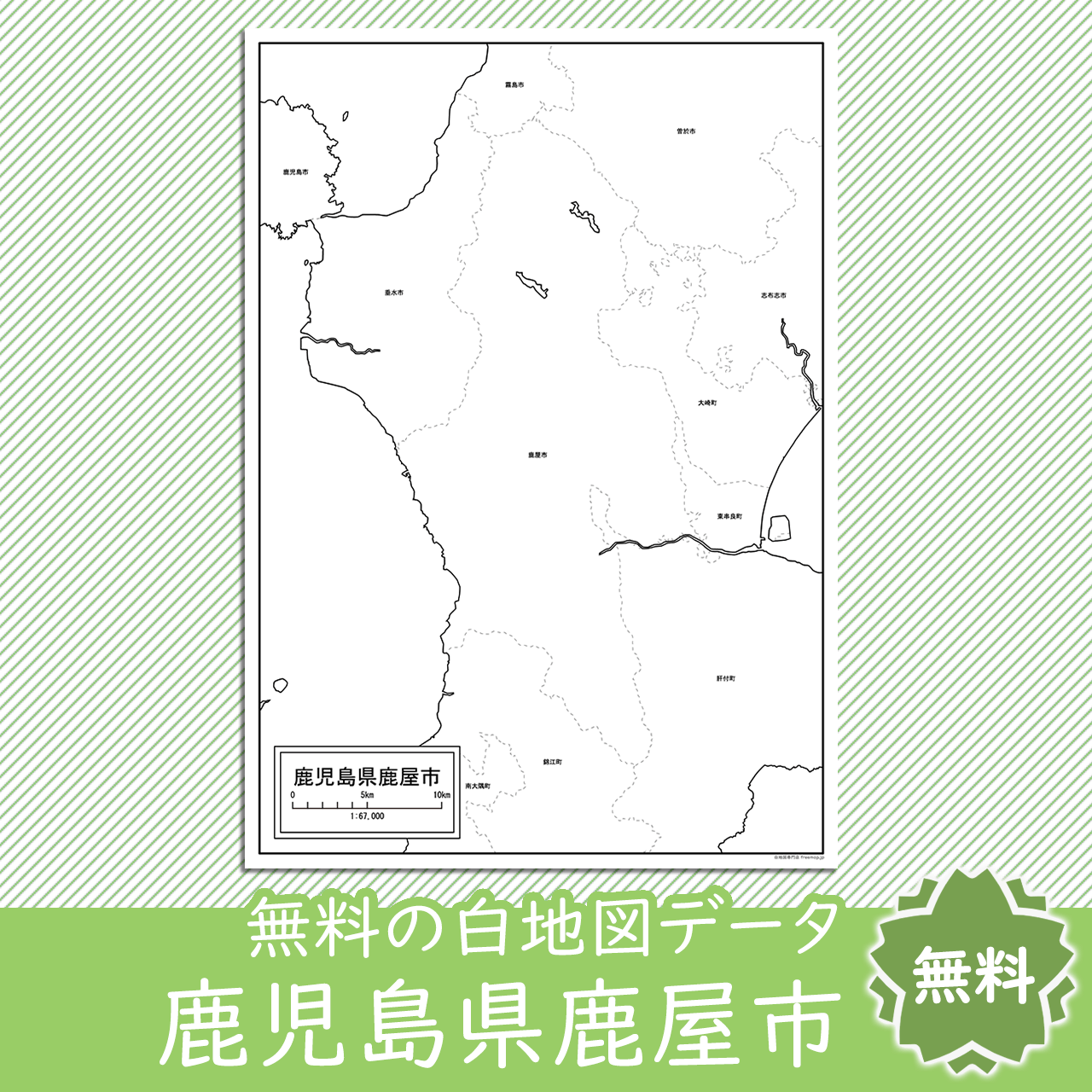 無料の白地図