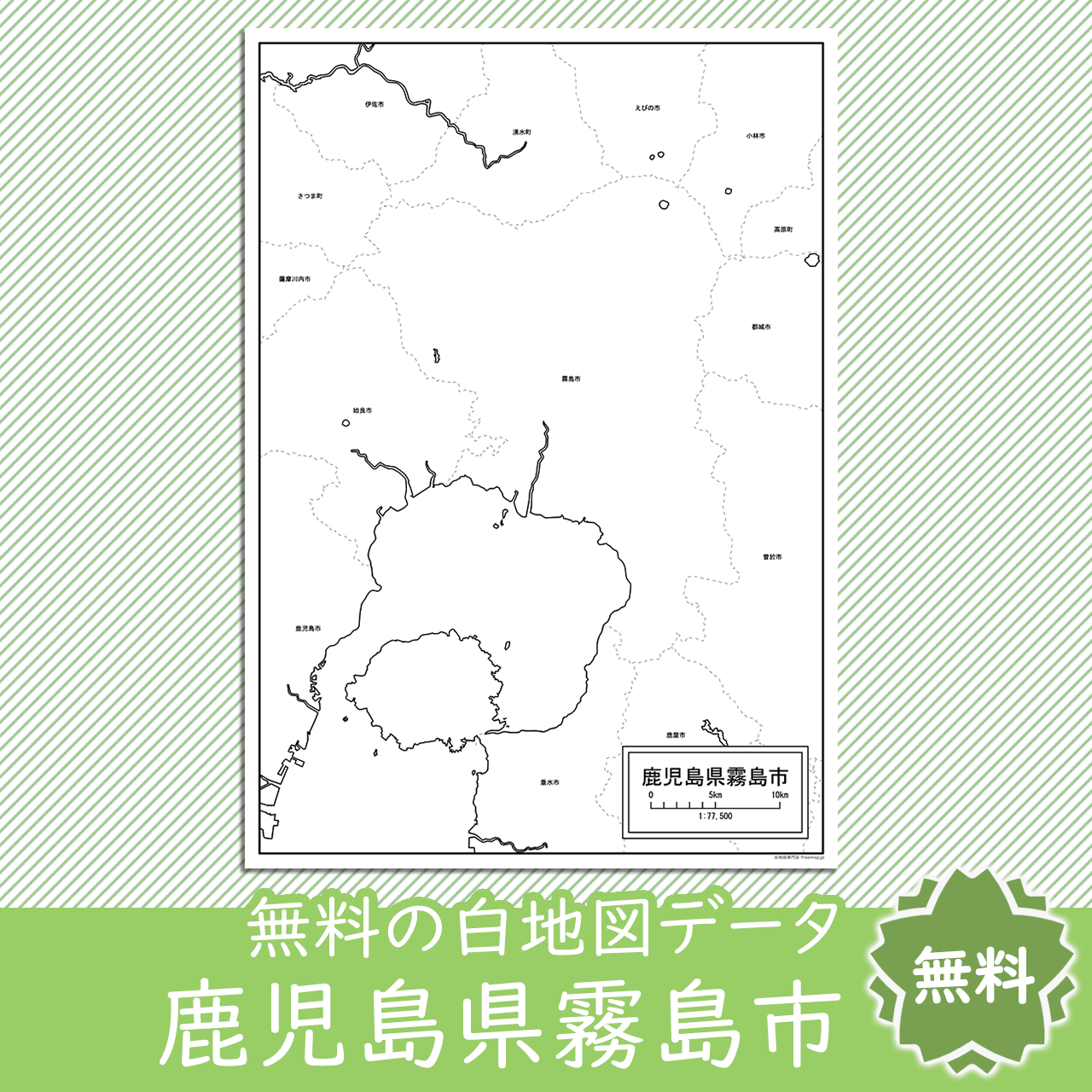 無料の白地図