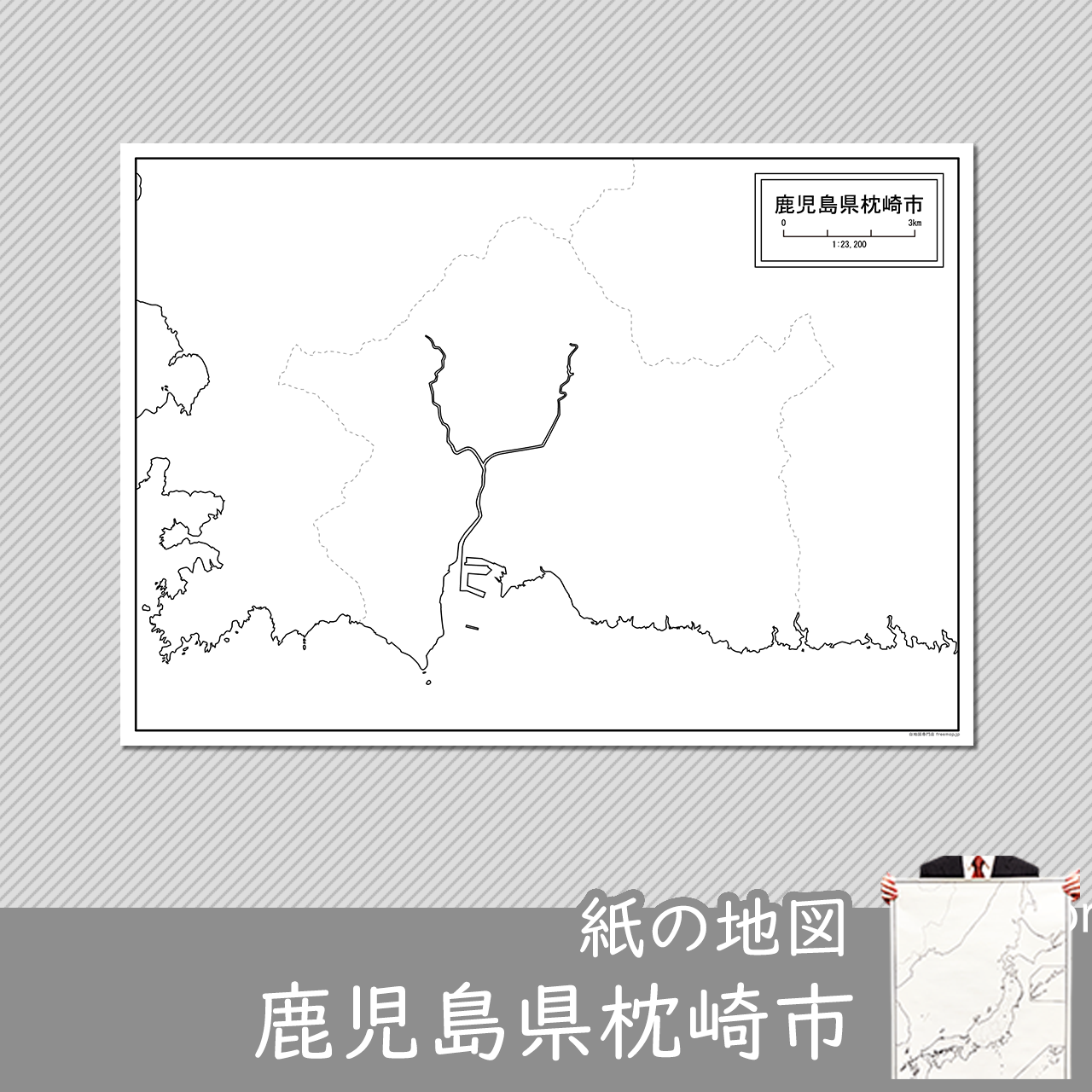 枕崎市の紙の白地図のサムネイル