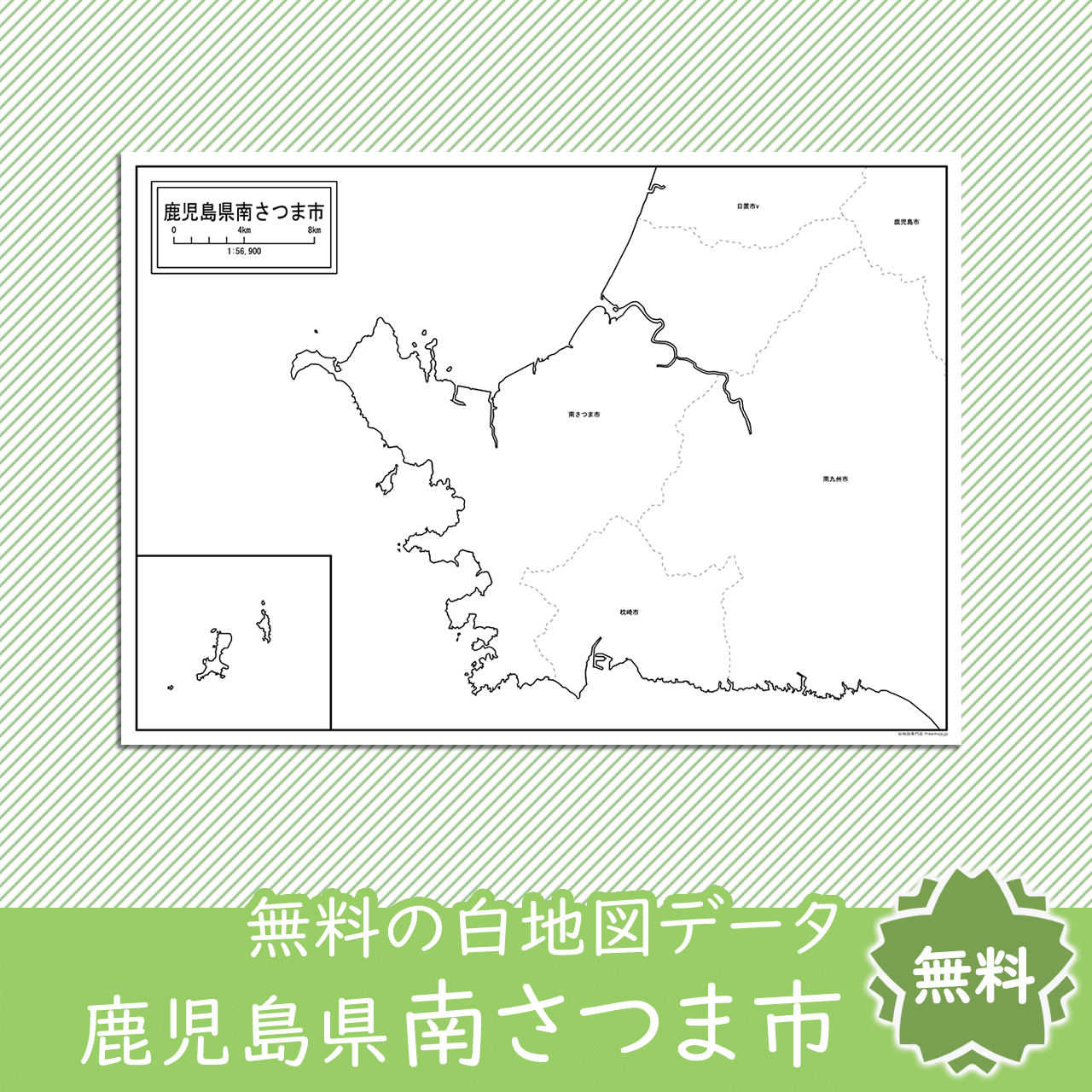 無料の白地図