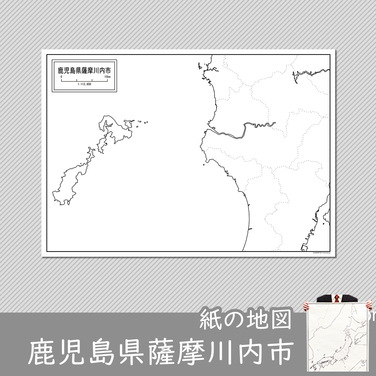 薩摩川内市の紙の白地図のサムネイル