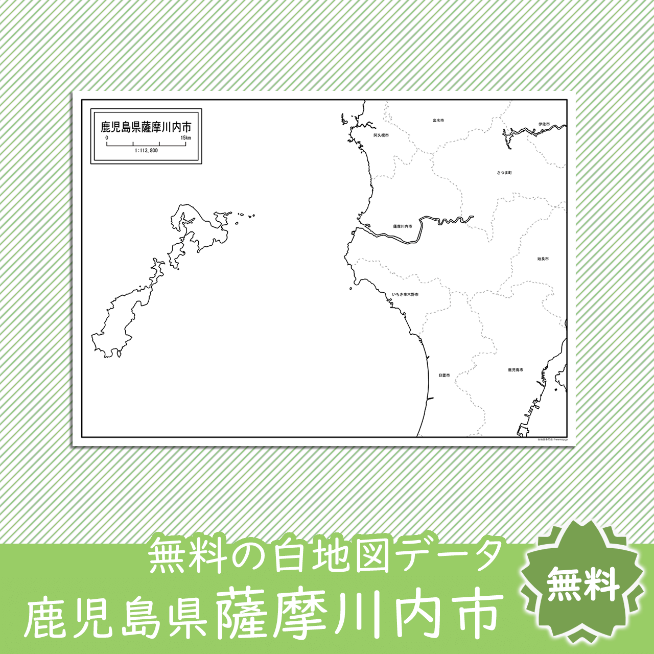 無料の白地図