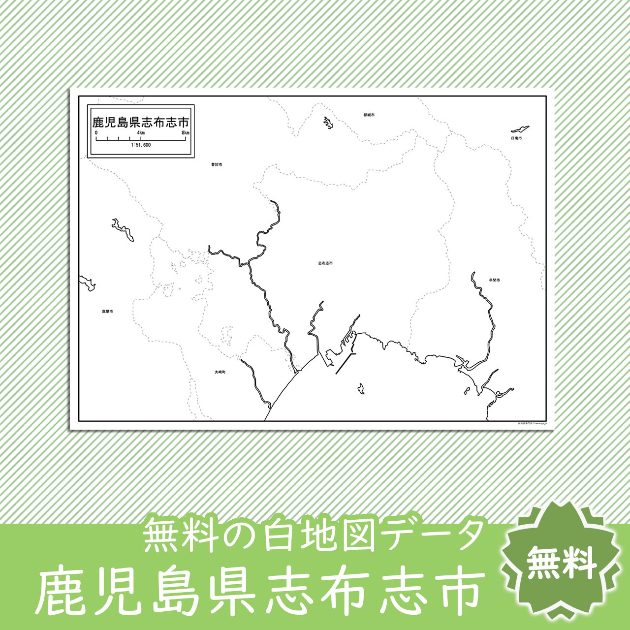 無料の白地図