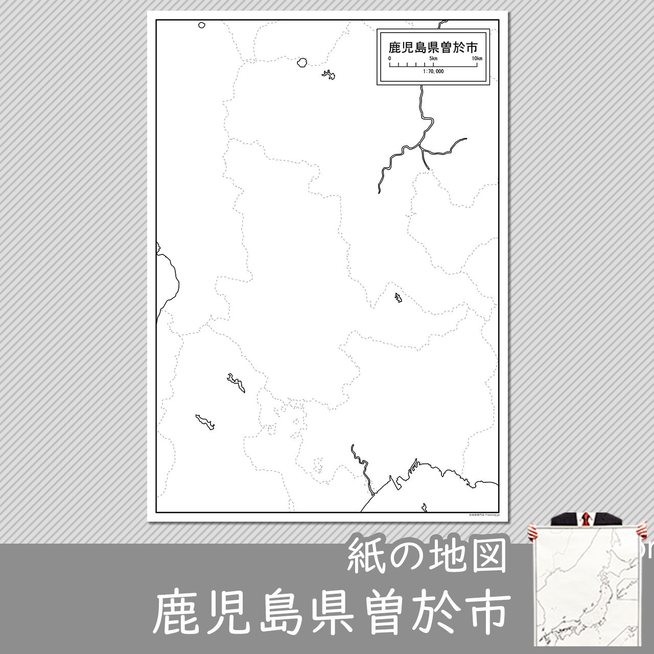 曽於市の紙の白地図のサムネイル