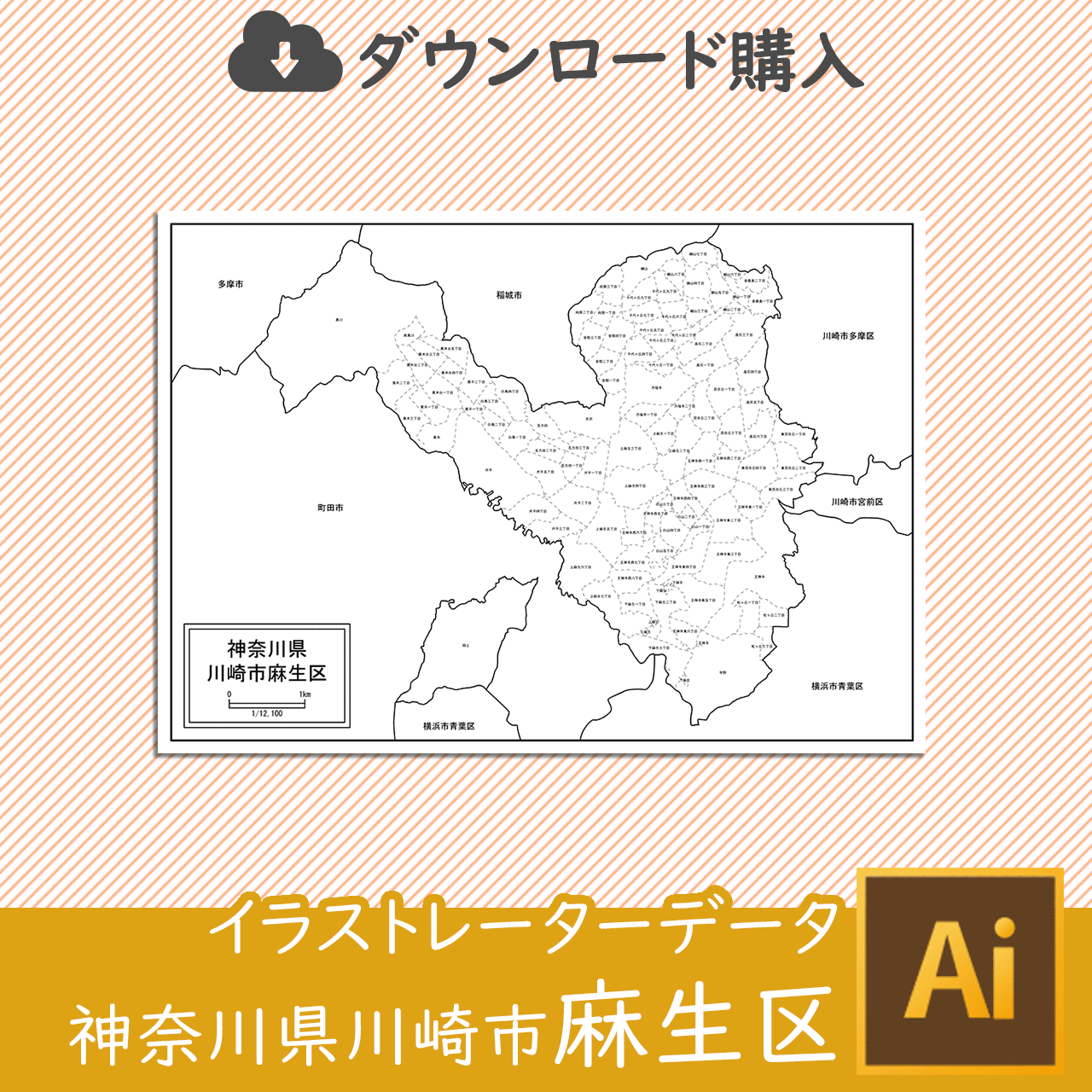 川崎市麻生区の白地図のサムネイル