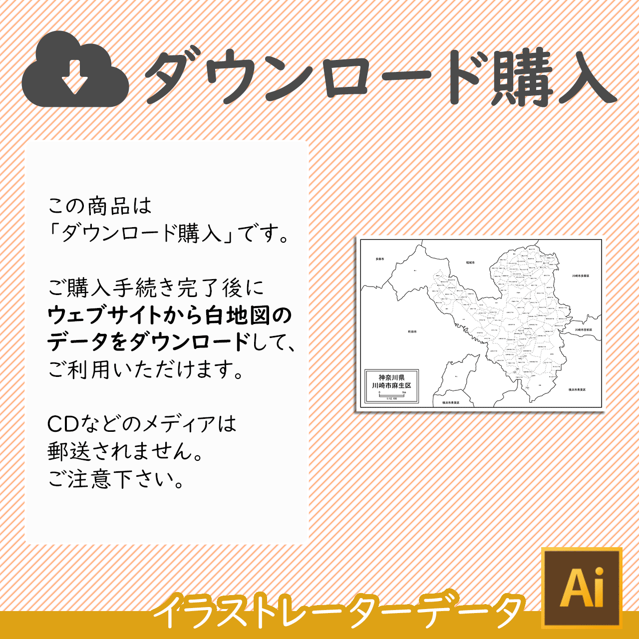 ダウンロード購入