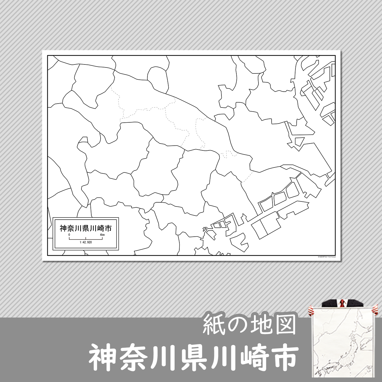 神奈川県川崎市の紙の白地図のサムネイル