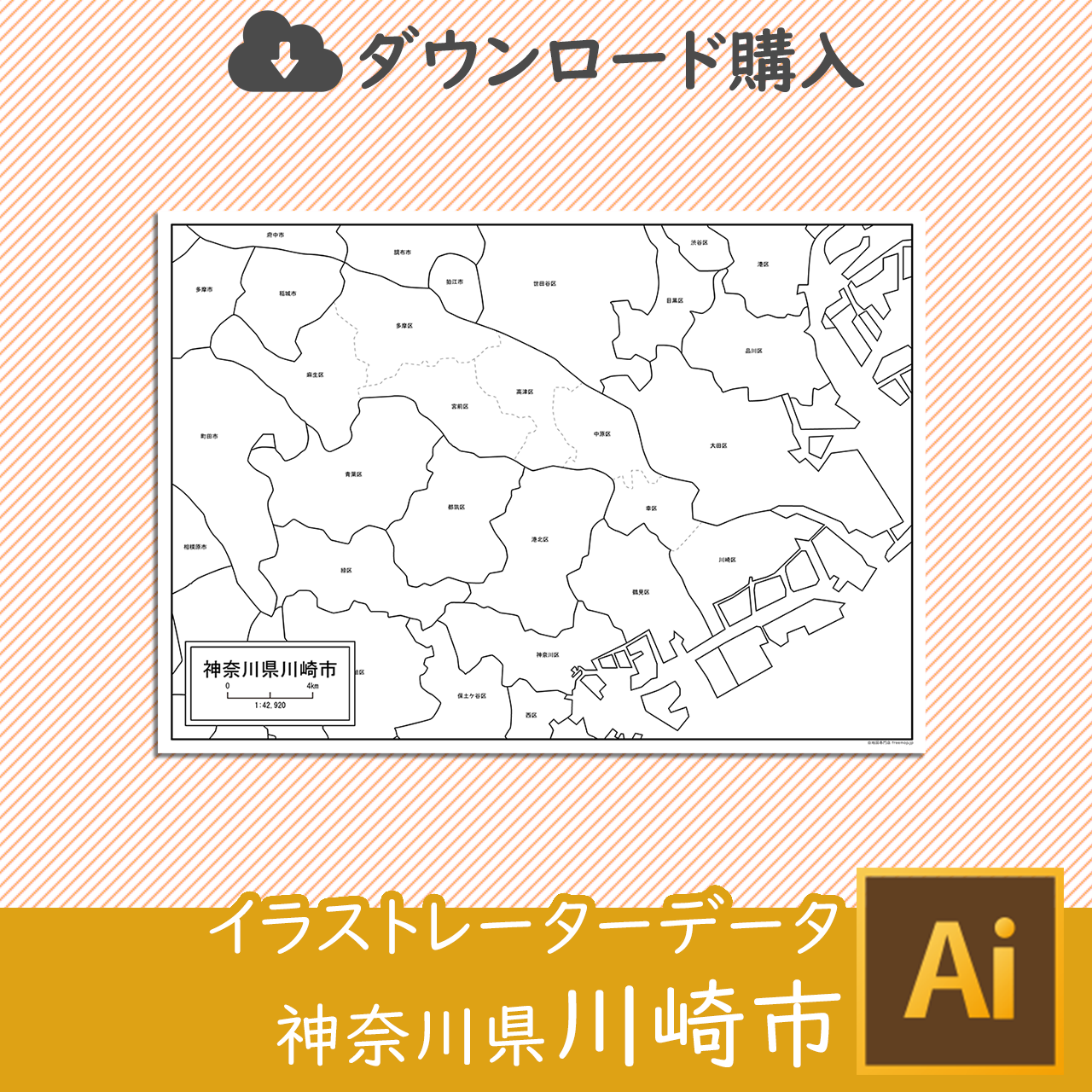 神奈川県川崎市のイラストレータデータのサムネイル