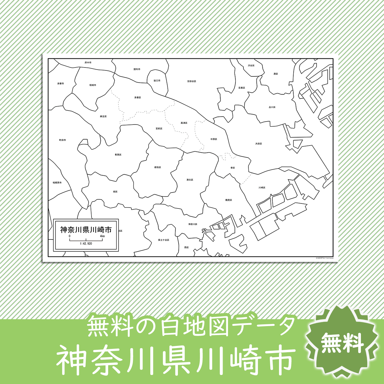 無料の白地図