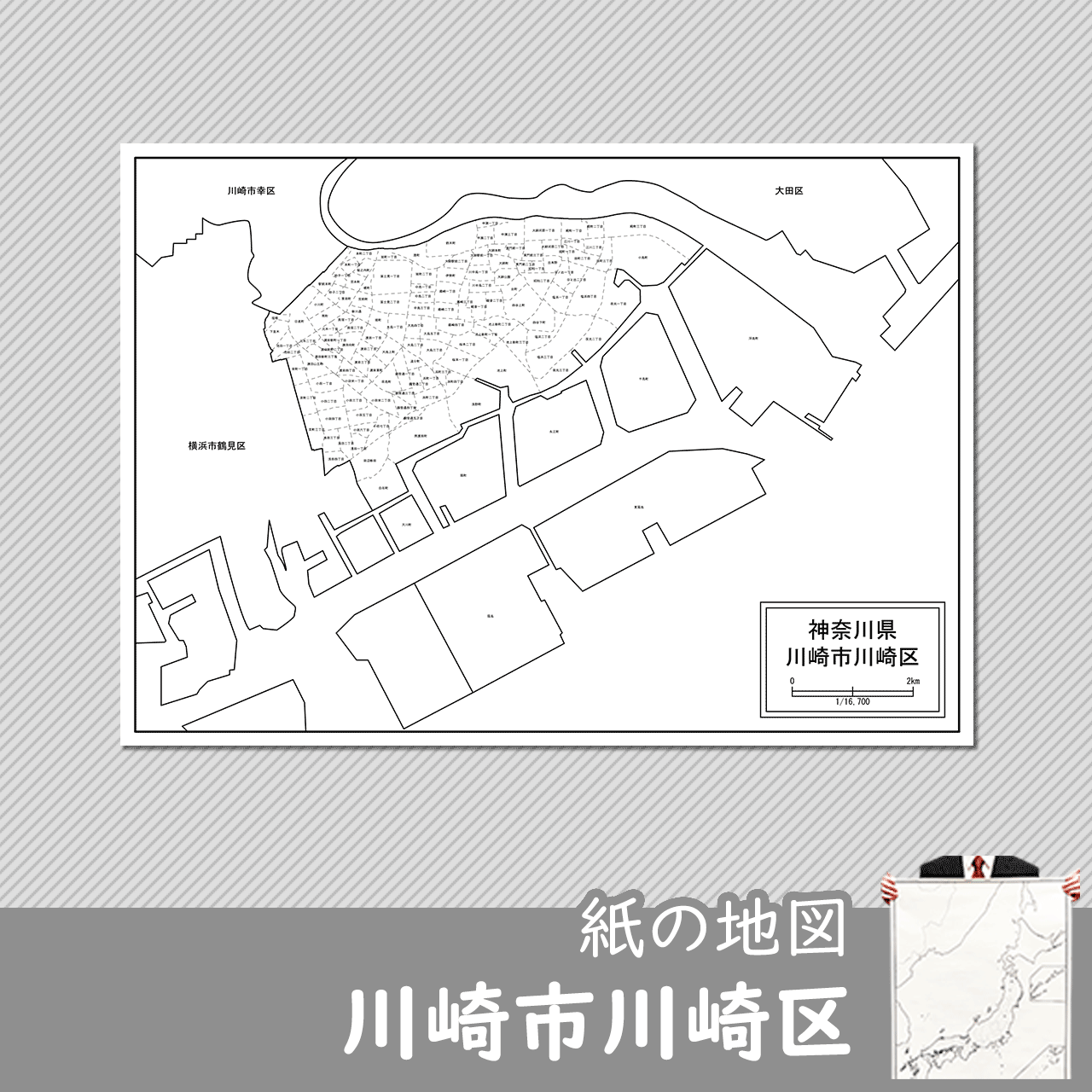 川崎市川崎区の紙の白地図のサムネイル