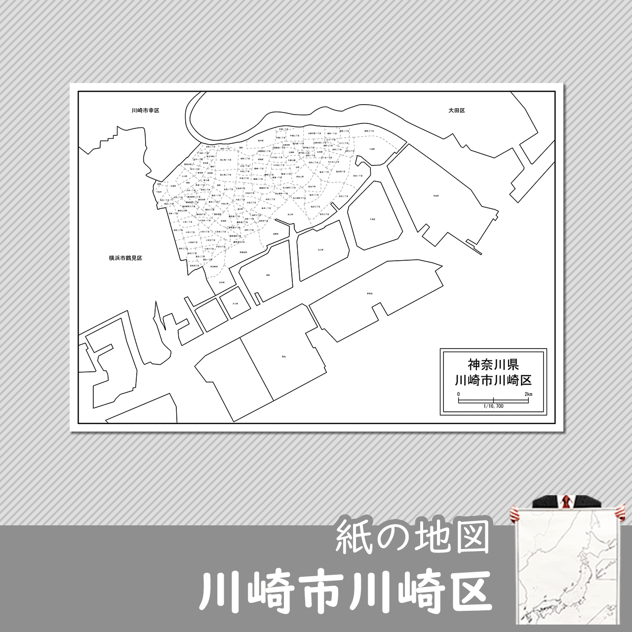 川崎市7区セット 川崎市7区セット