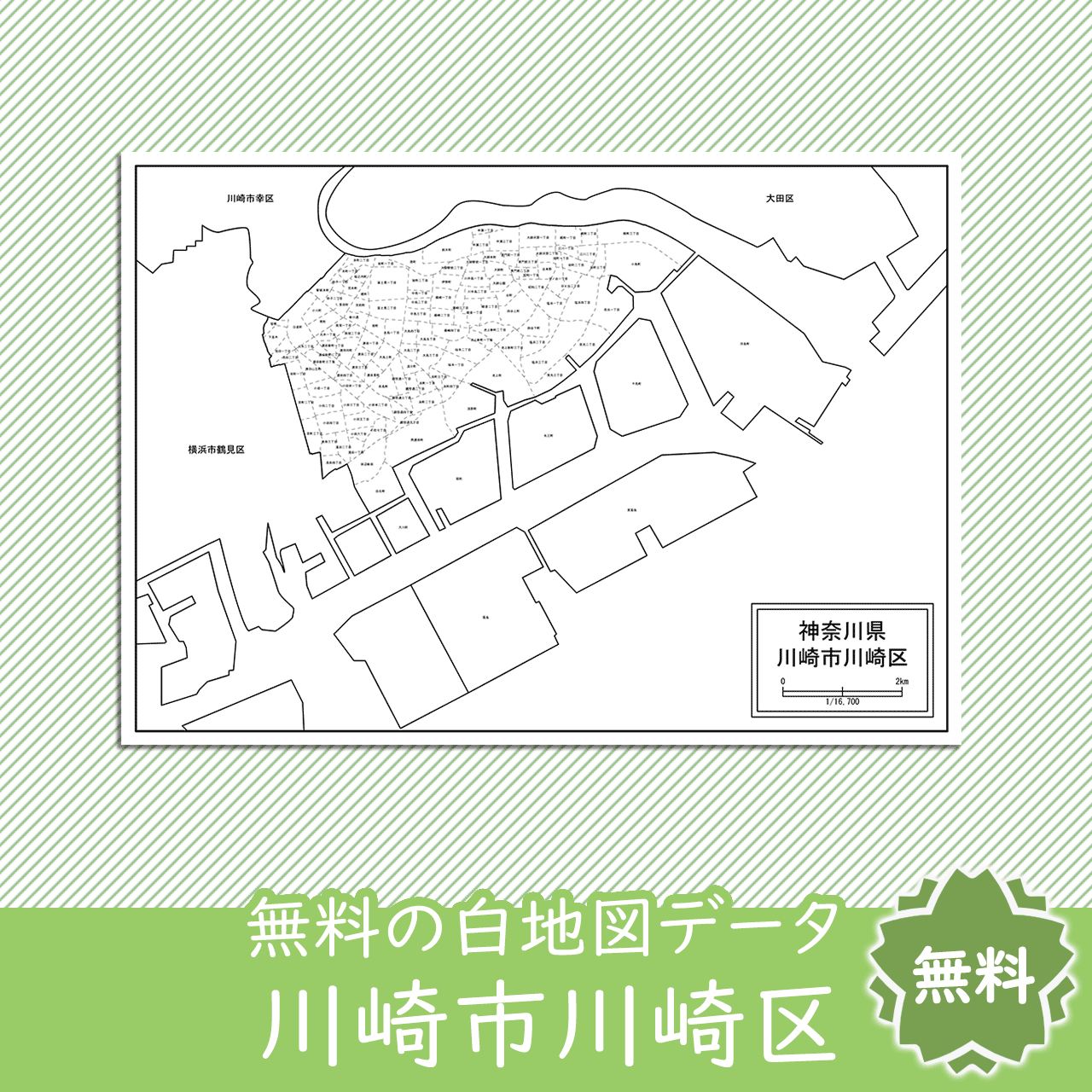 無料の白地図