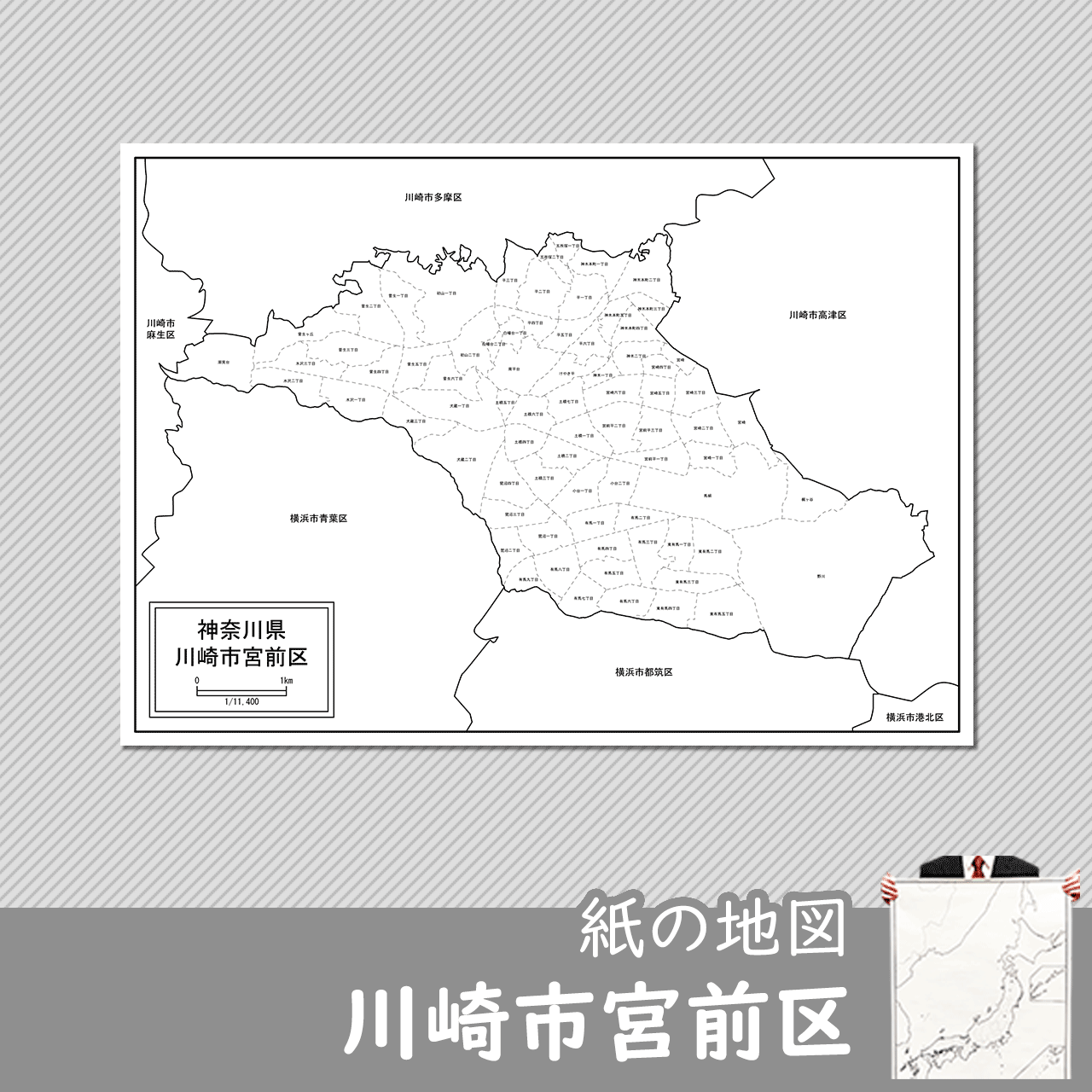 川崎市7区セット 川崎市7区セット